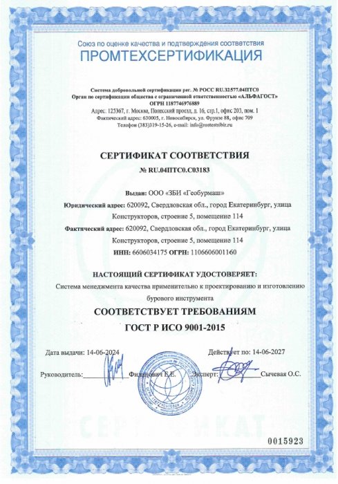 Сертификат соответствия Сертификат соответствия