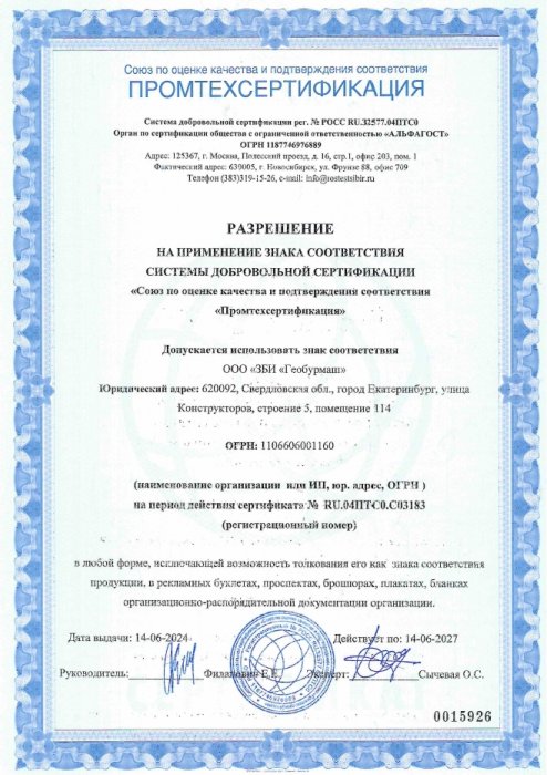 Разрешение на применение знака соответствия системы добровольной сертификации Разрешение на применение знака соответствия системы добровольной сертификации